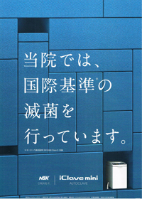 高圧蒸気滅菌器（オートクレーブ））
