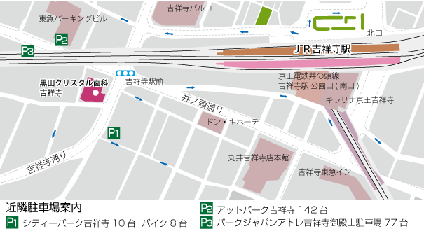 近隣駐車場